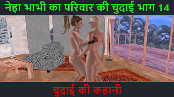 Cartoon sex video of two cute girl is kissing each other and rubbing their pussies with Hindi sex story